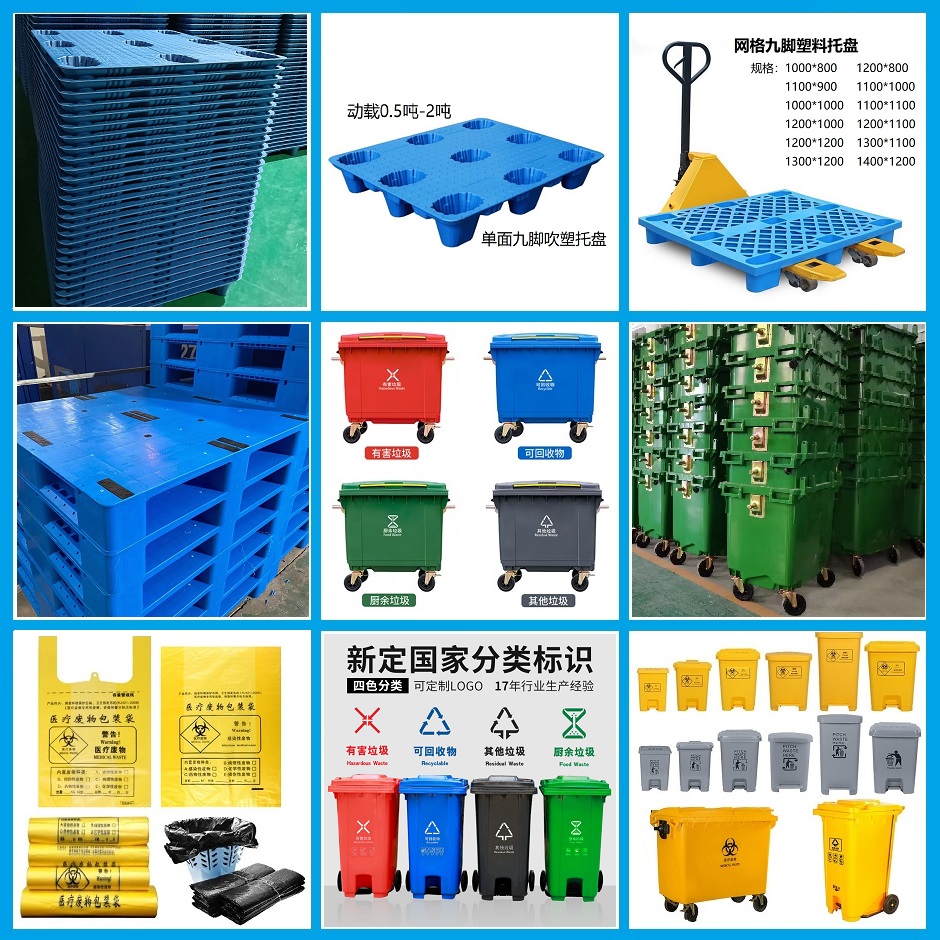 四川成都塑料托盘塑料垃圾桶生产厂家