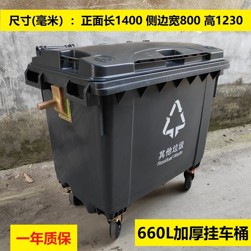 660升塑料垃圾桶加厚款黑灰色