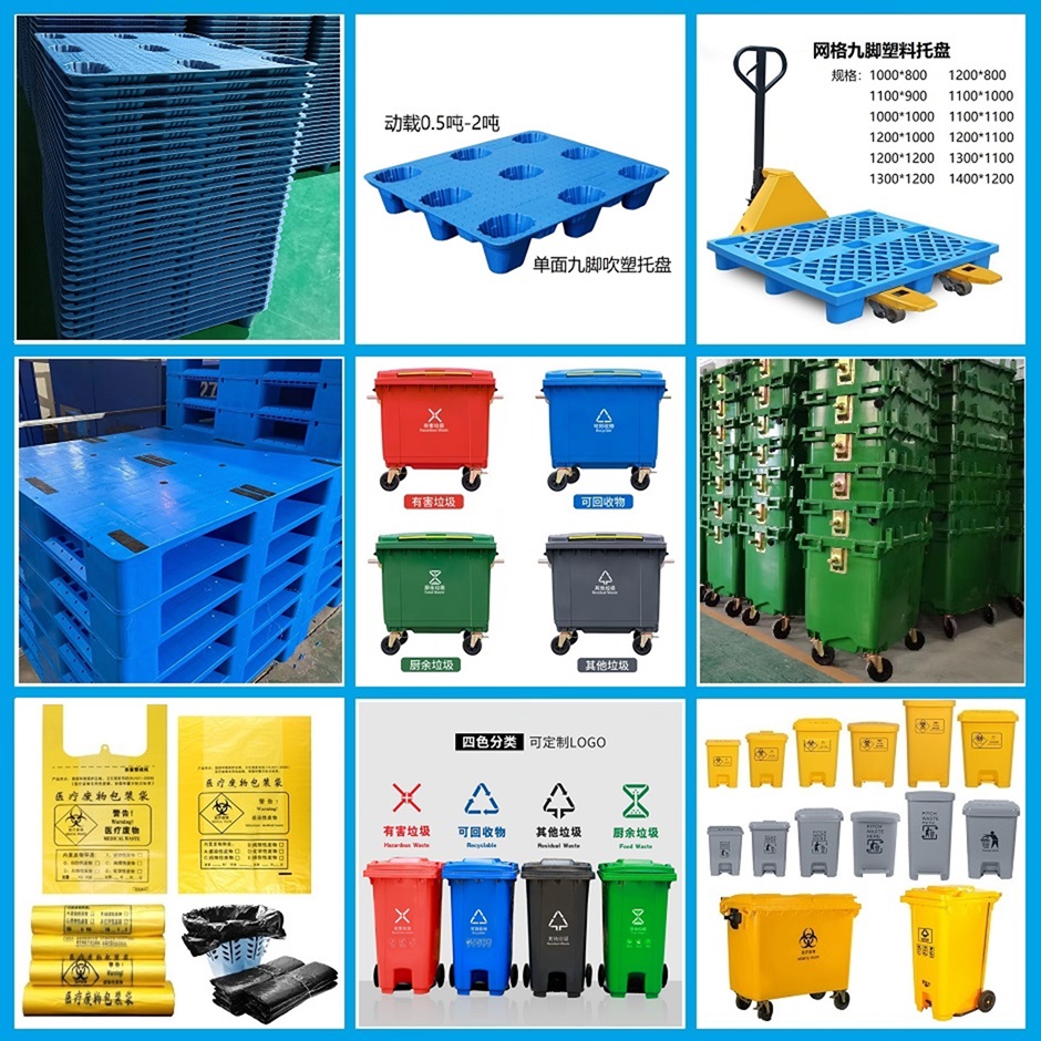 四川成都塑料托盘塑料垃圾桶生产厂家 四川成都塑料托盘塑料垃圾桶生产厂家